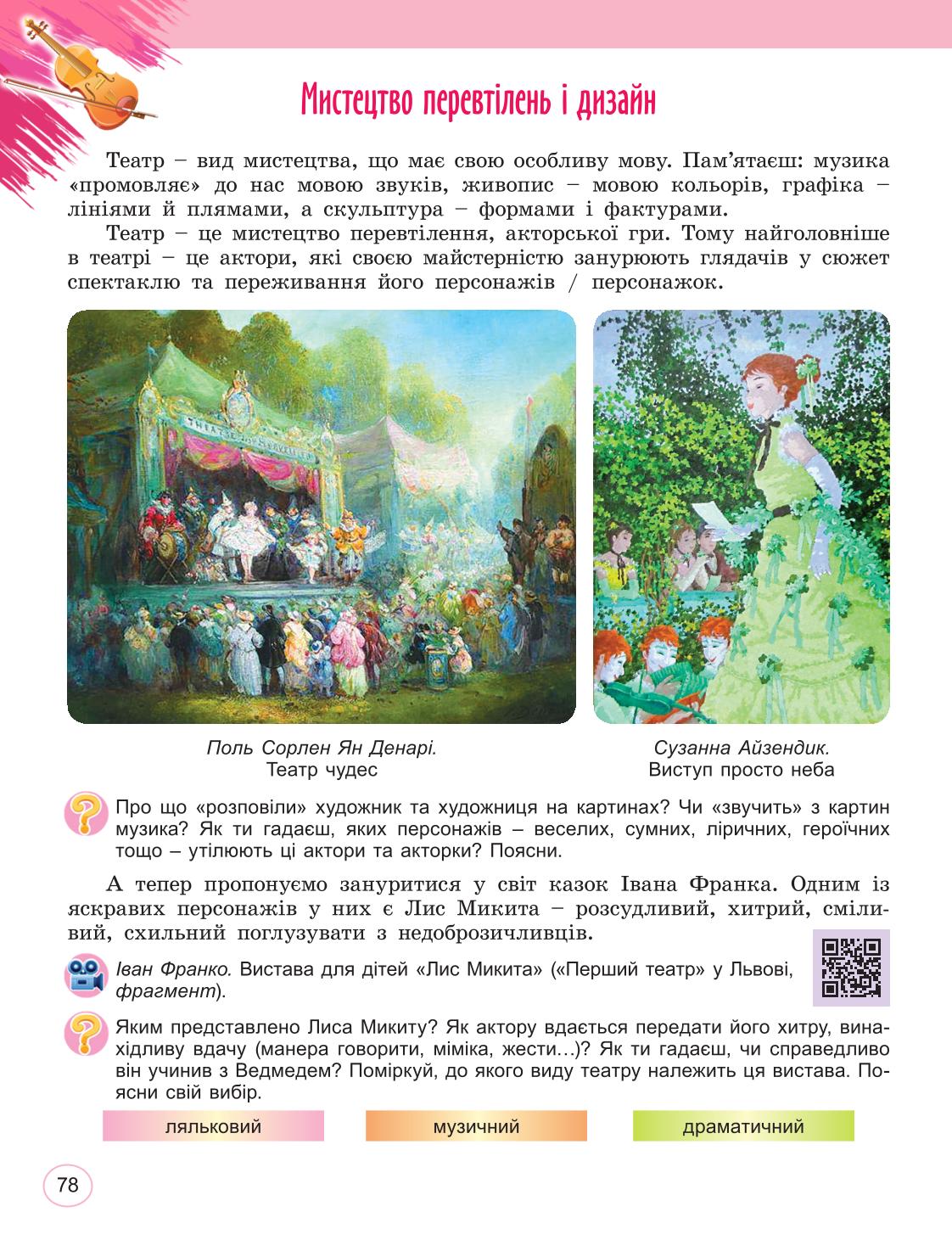 Мініатюра 78