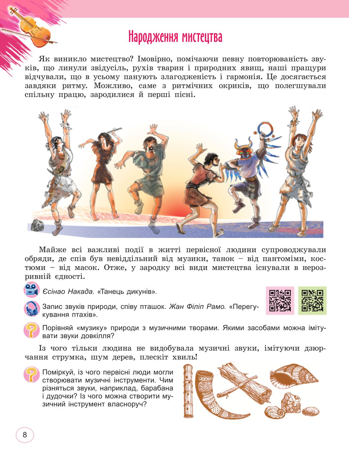 Мініатюра 8