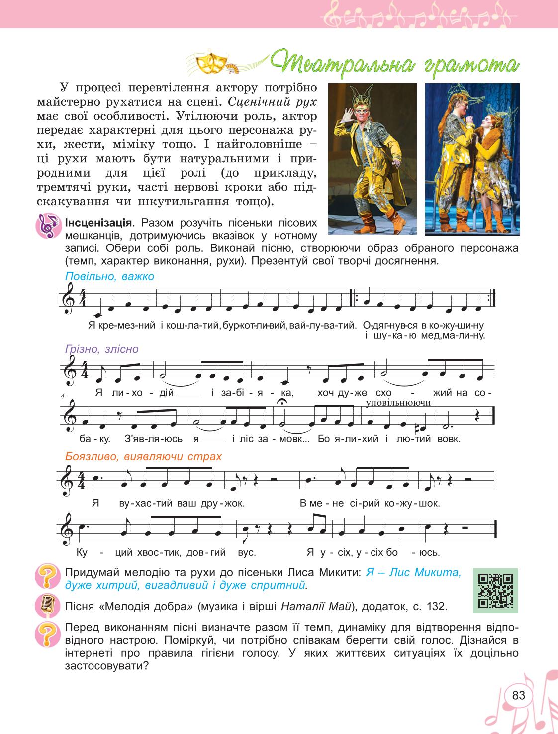 Мініатюра 83