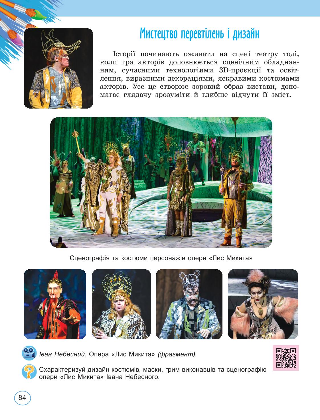 Мініатюра 84