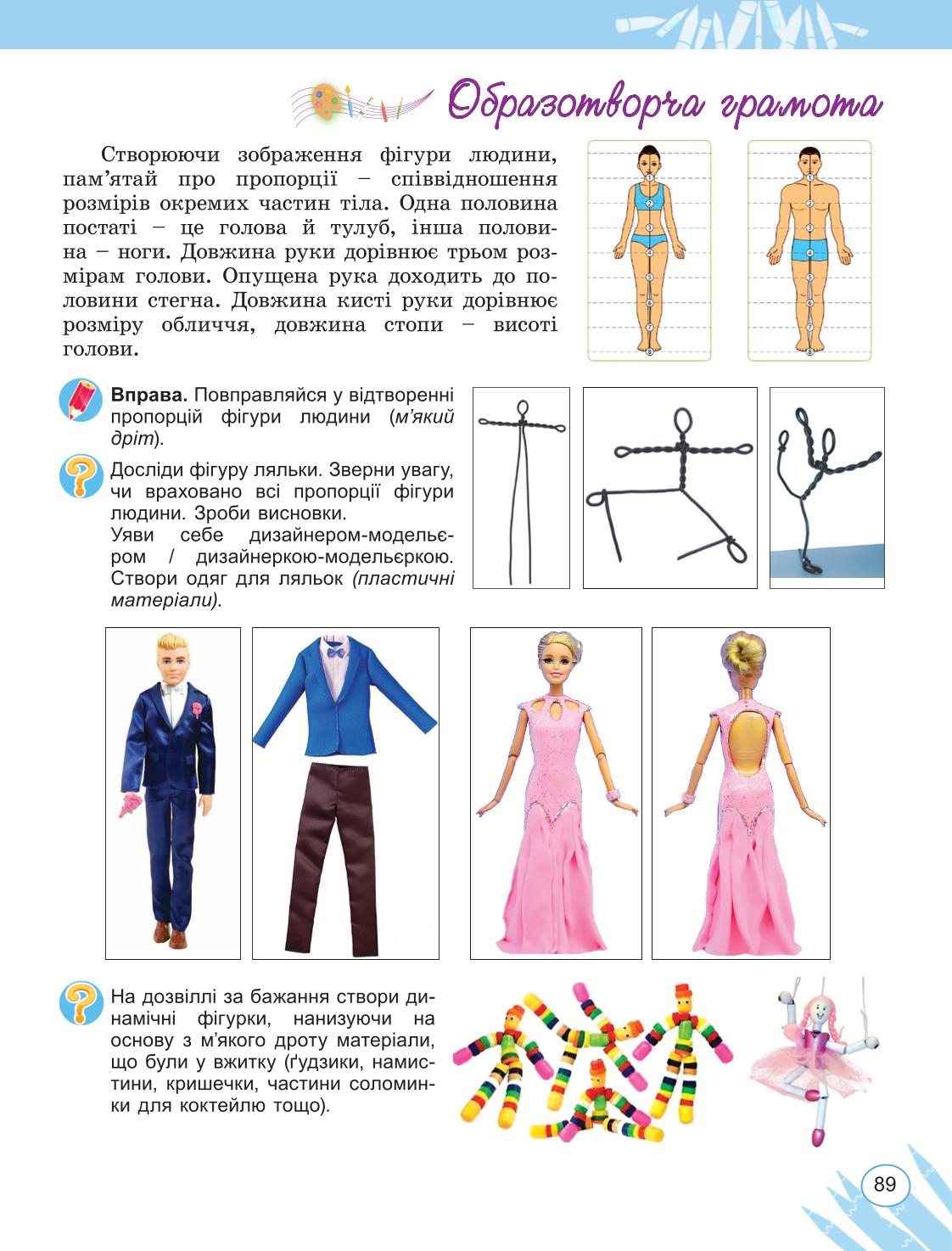 Мініатюра 89