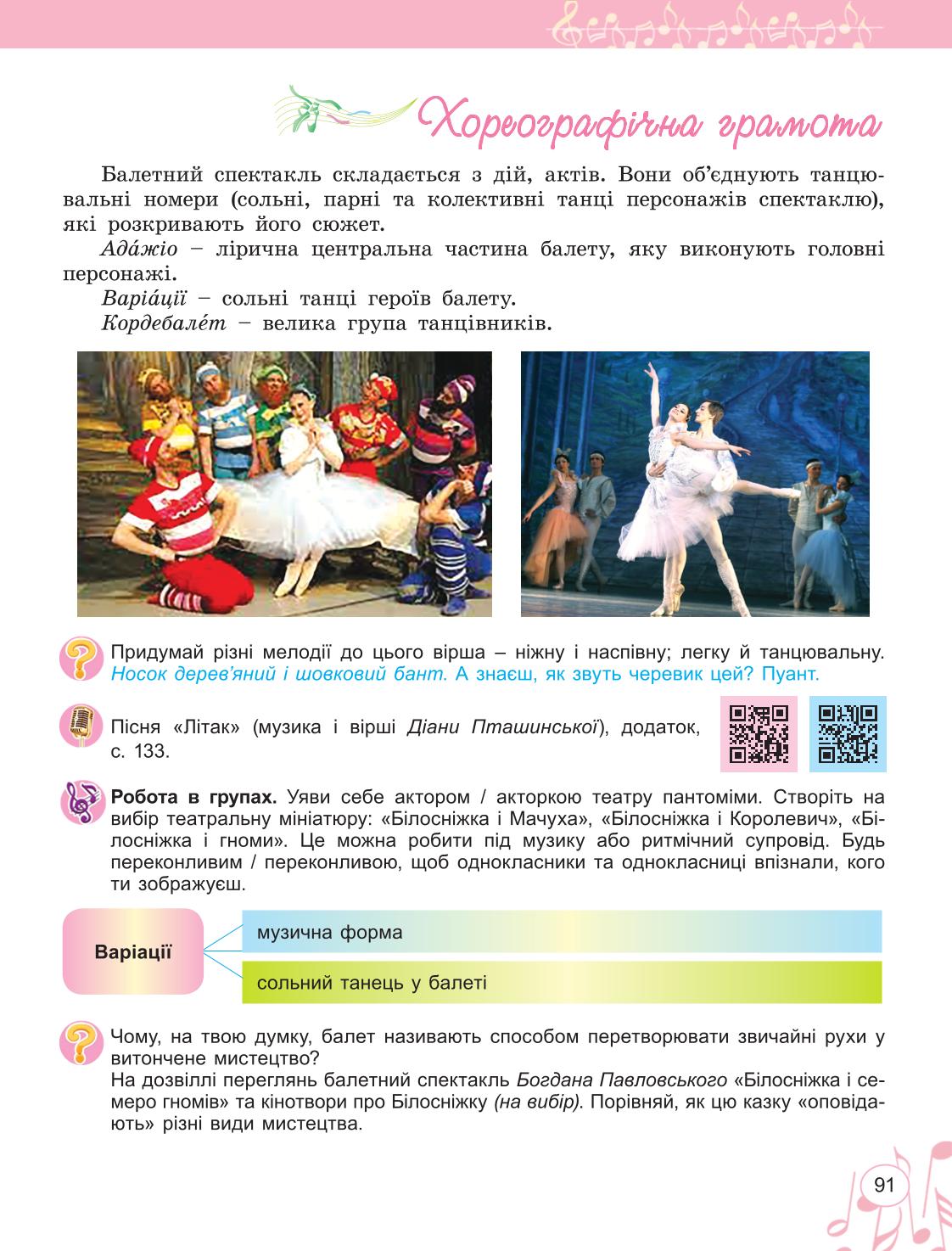 Мініатюра 91