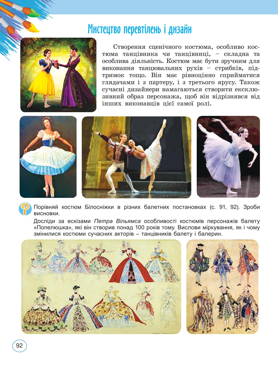Мініатюра 92