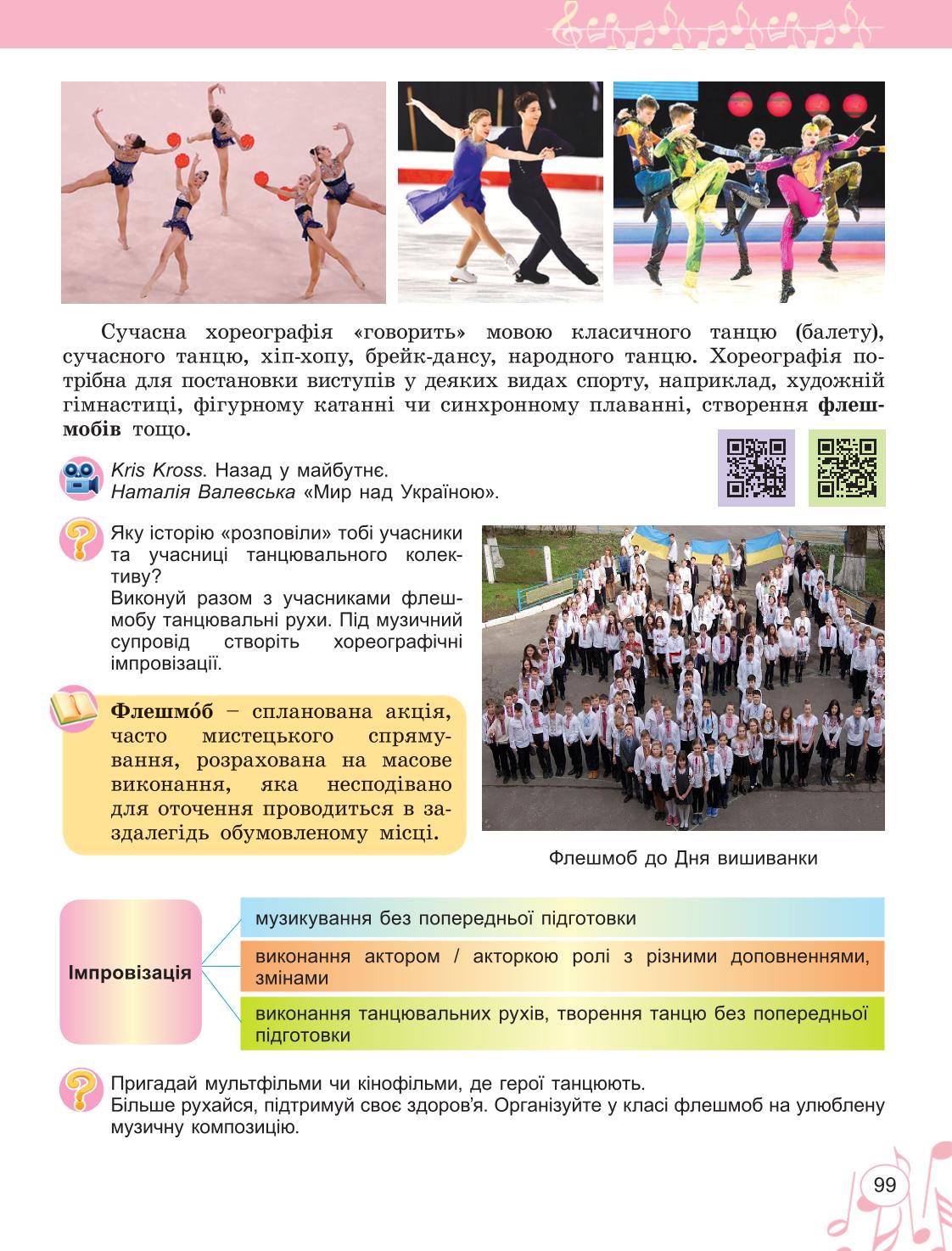 Мініатюра 99