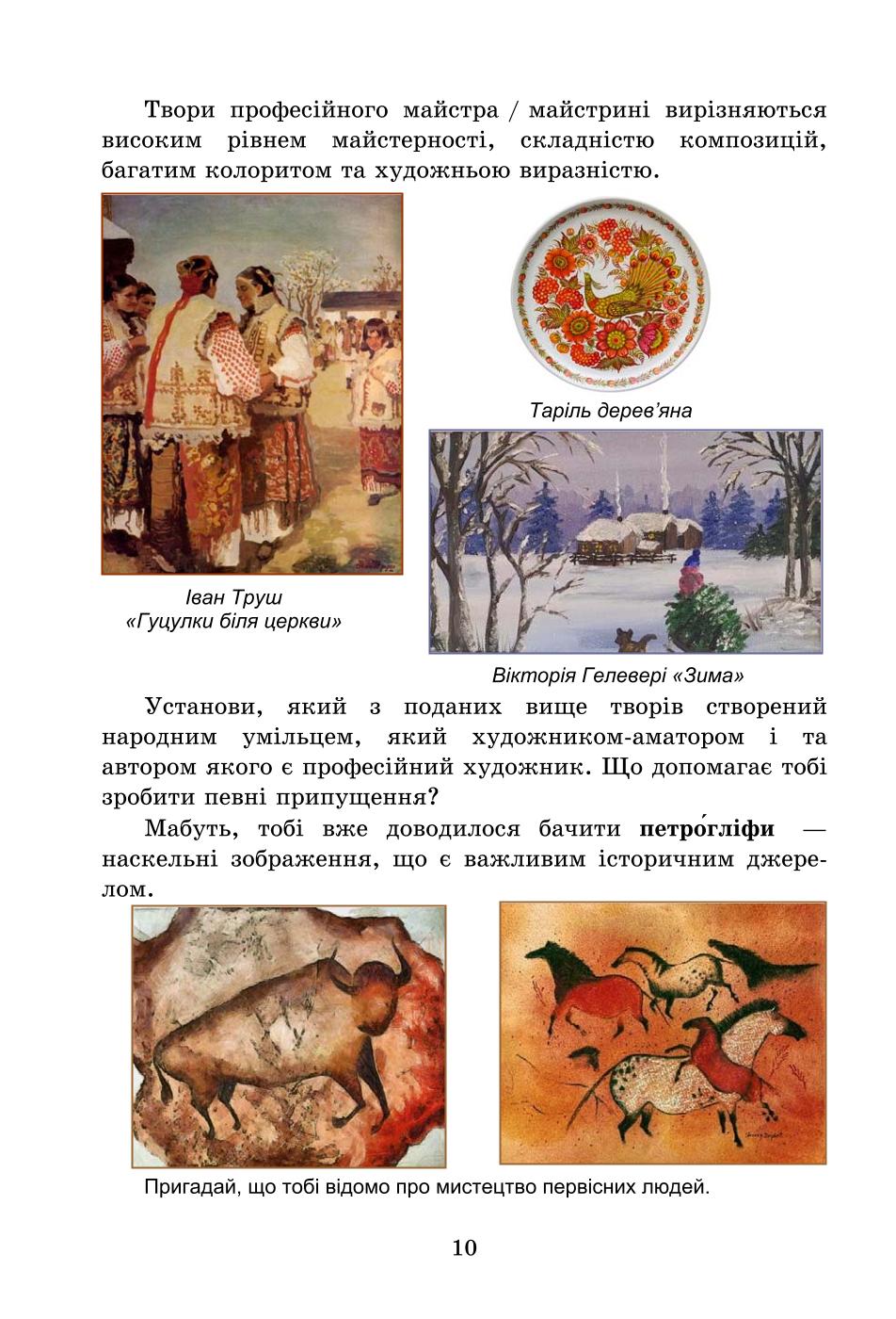 Мініатюра 10