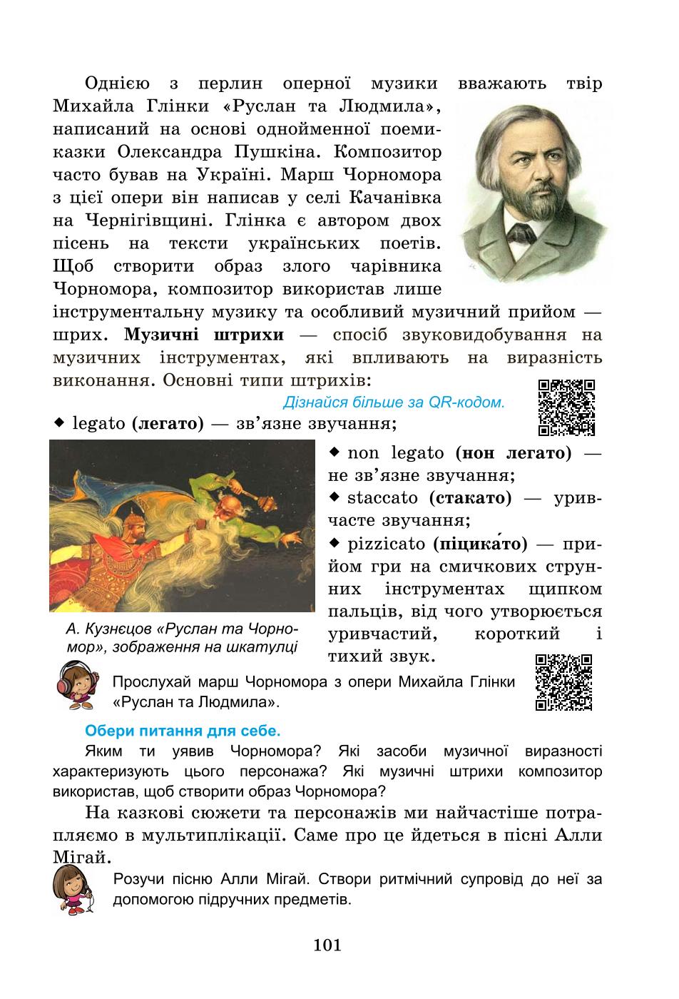 Мініатюра 101
