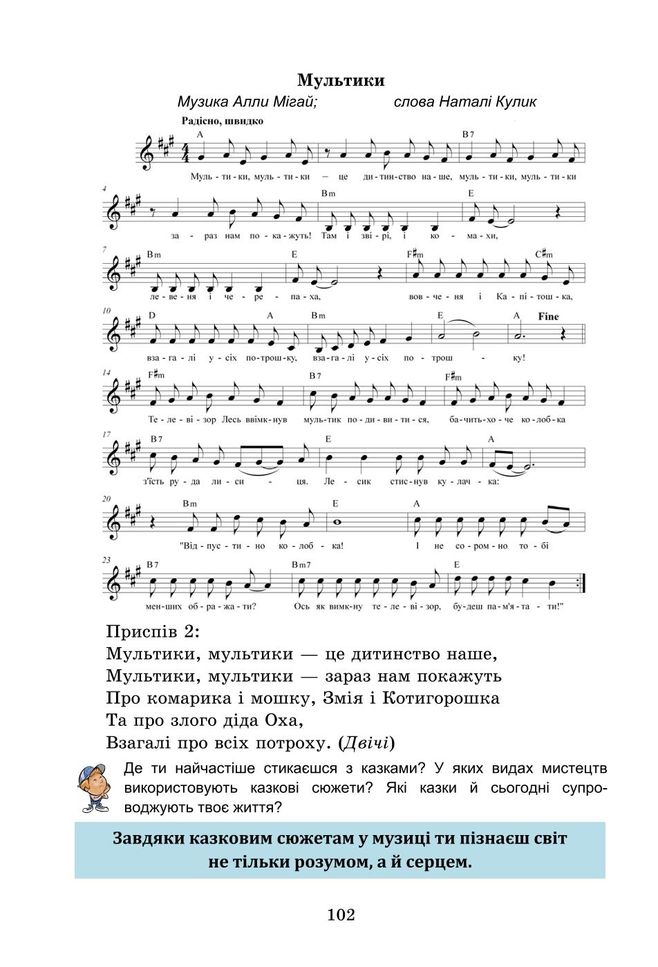 Мініатюра 102