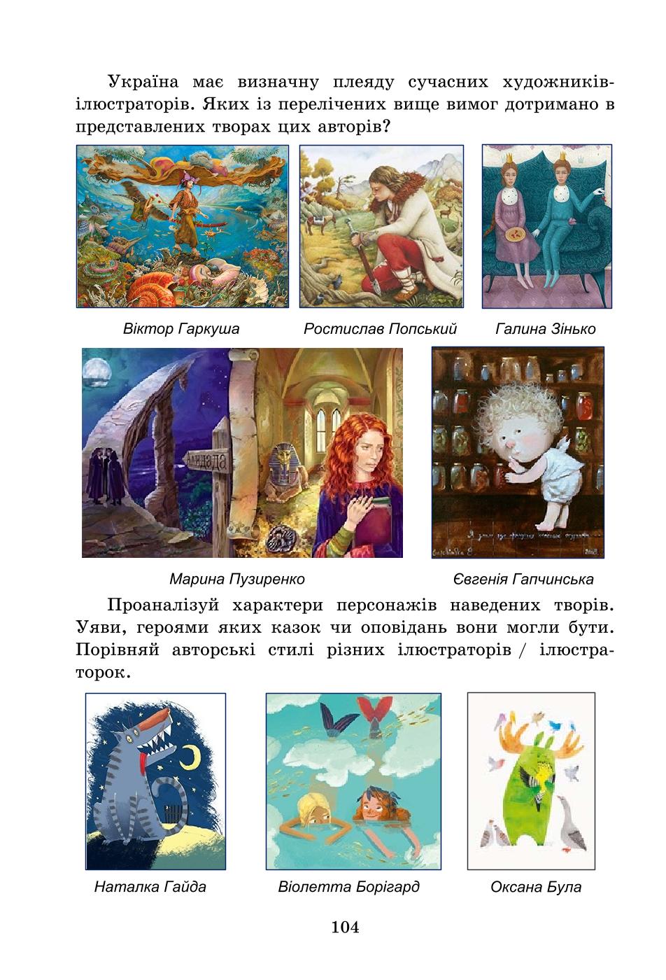 Мініатюра 104
