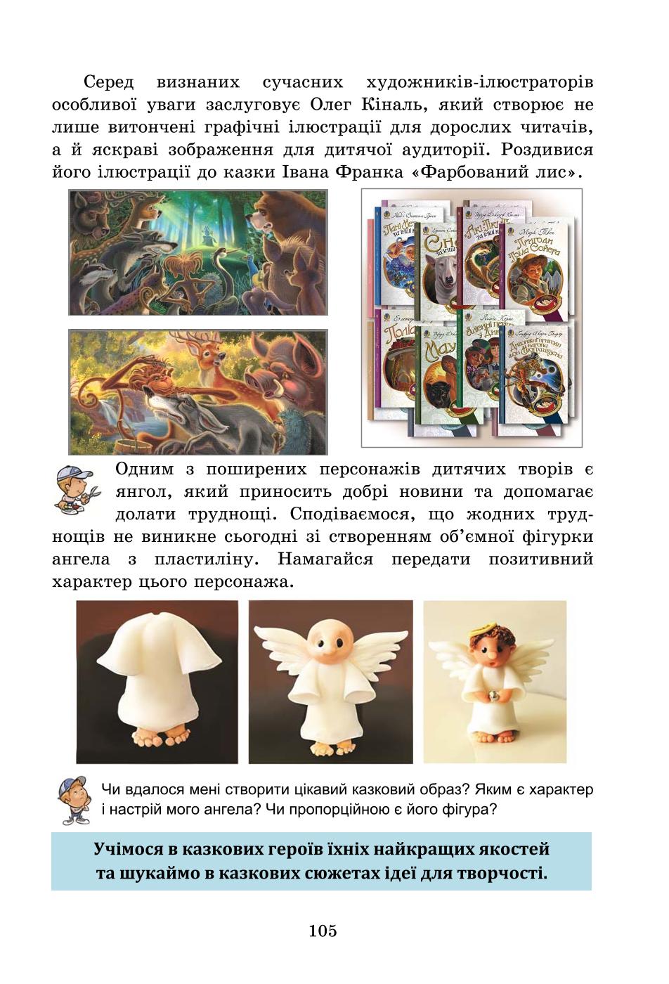 Мініатюра 105