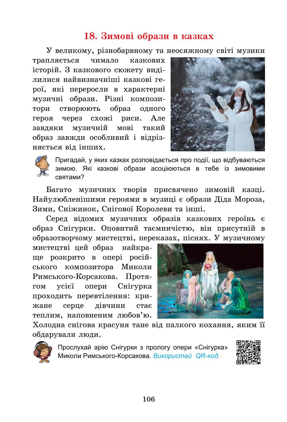 Мініатюра 106