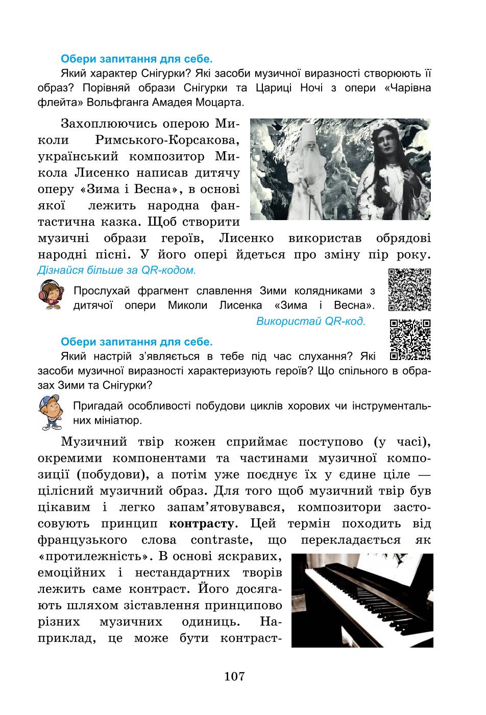 Мініатюра 107