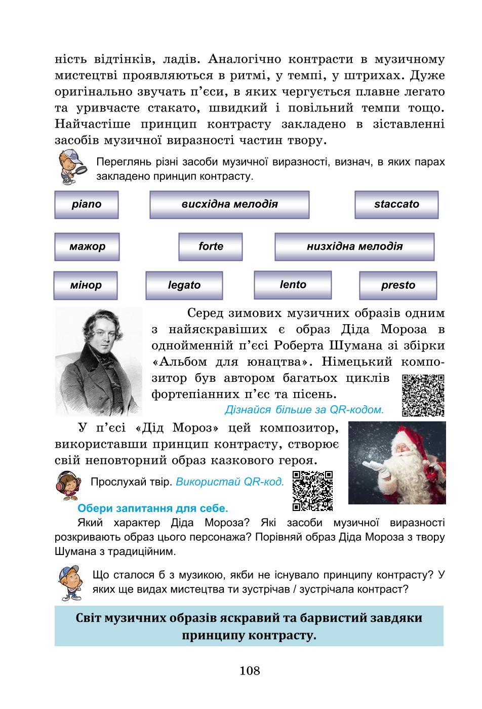 Мініатюра 108