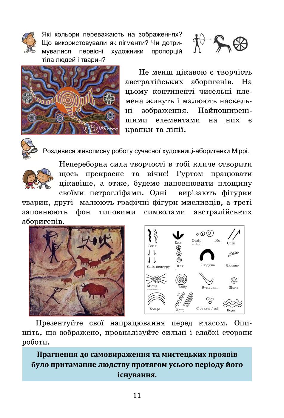 Мініатюра 11