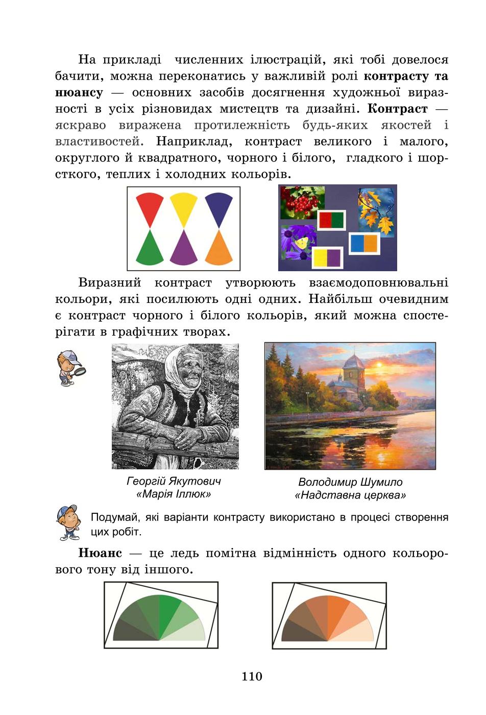 Мініатюра 110