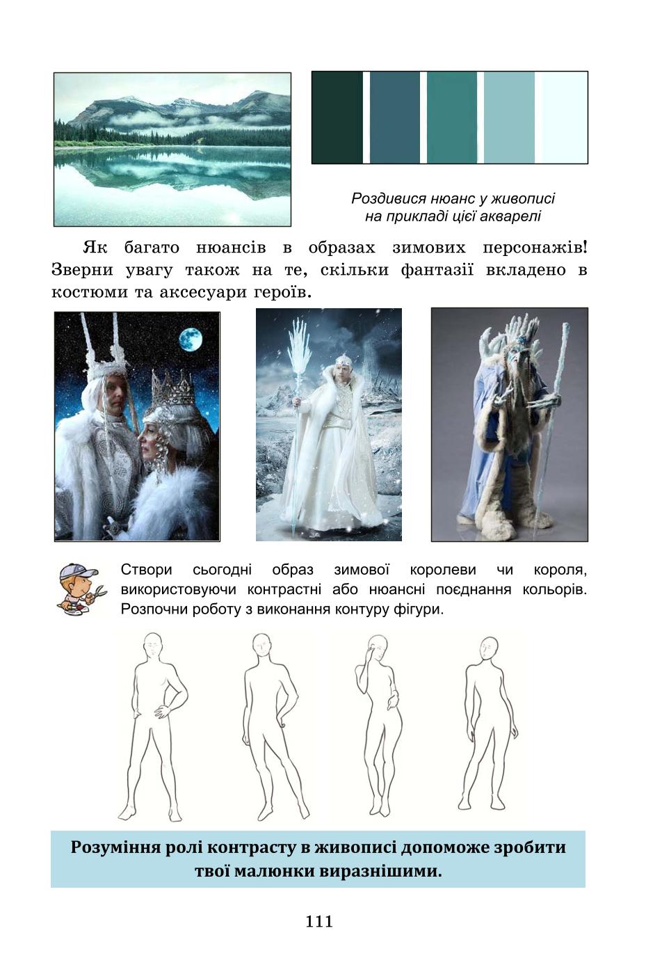 Мініатюра 111