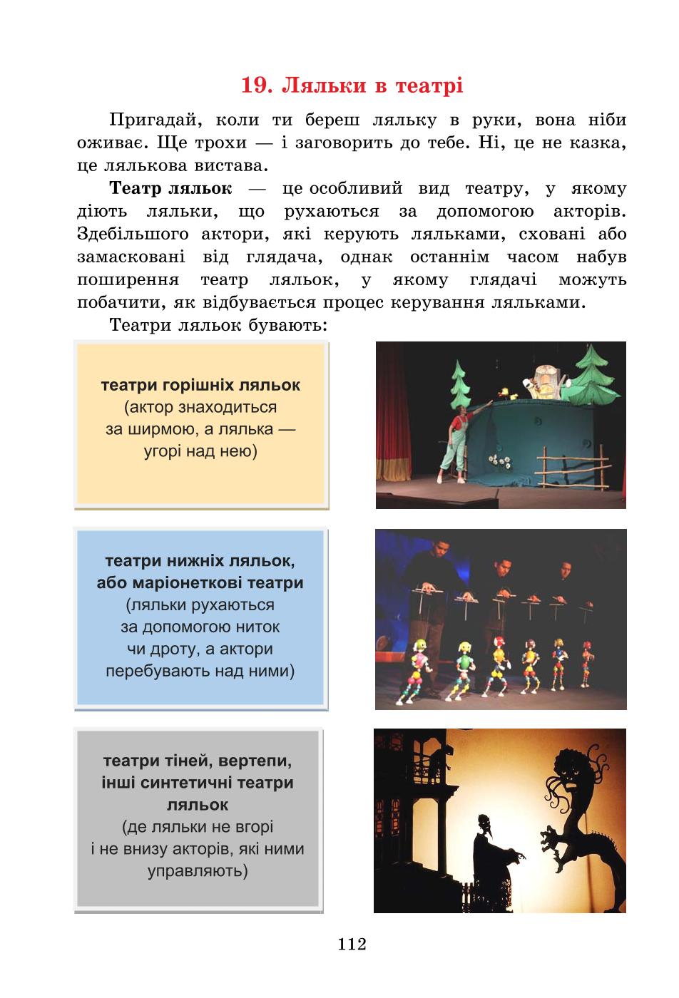 Мініатюра 112