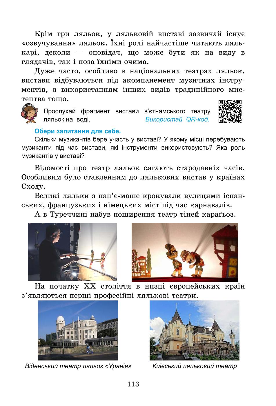 Мініатюра 113