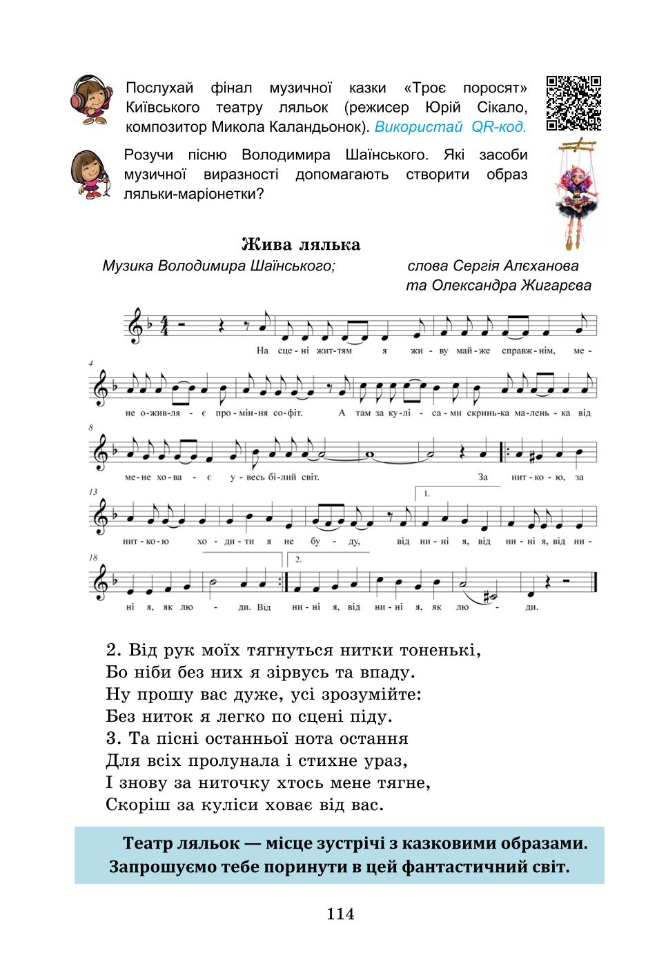 Мініатюра 114