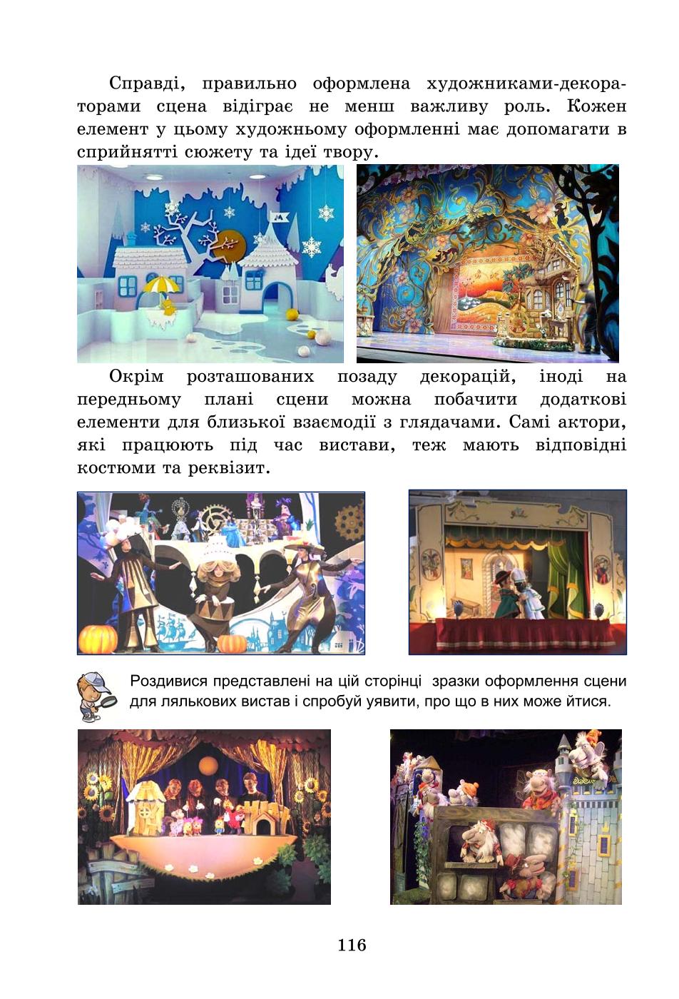 Мініатюра 116