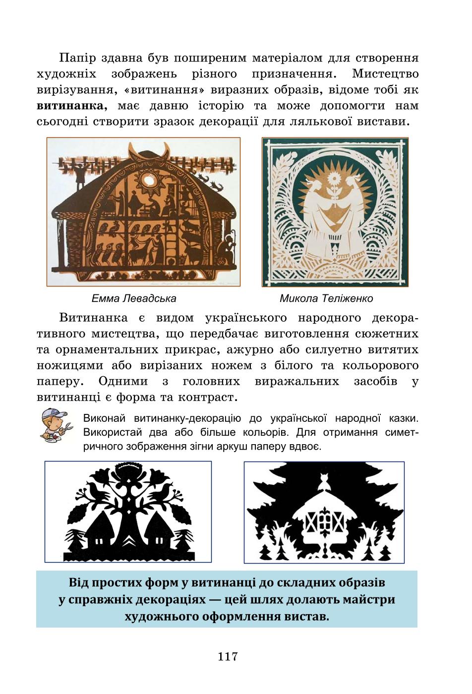 Мініатюра 117
