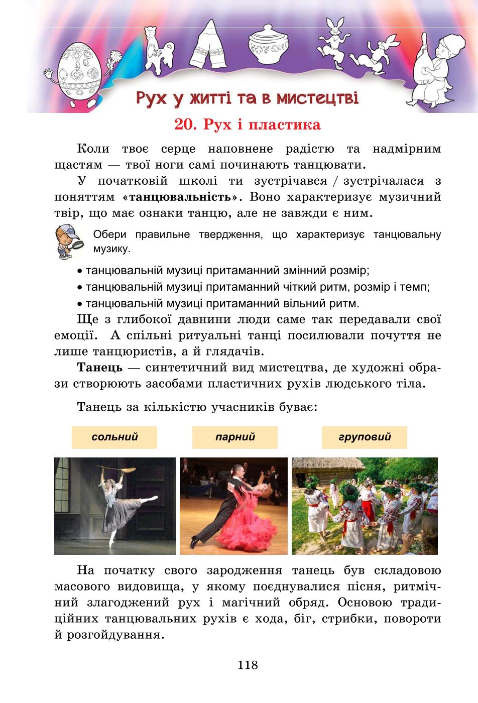Мініатюра 118