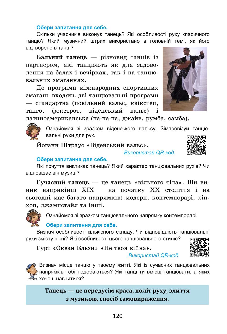 Мініатюра 120