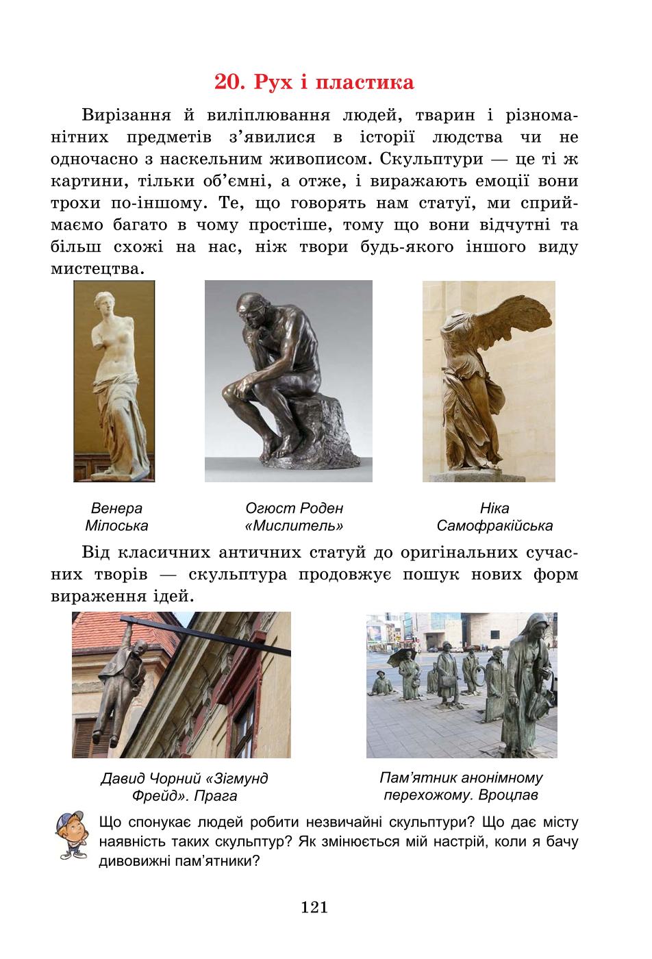 Мініатюра 121