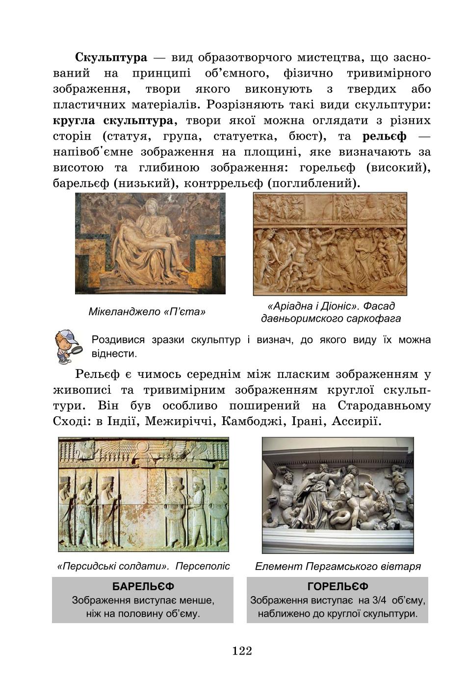 Мініатюра 122