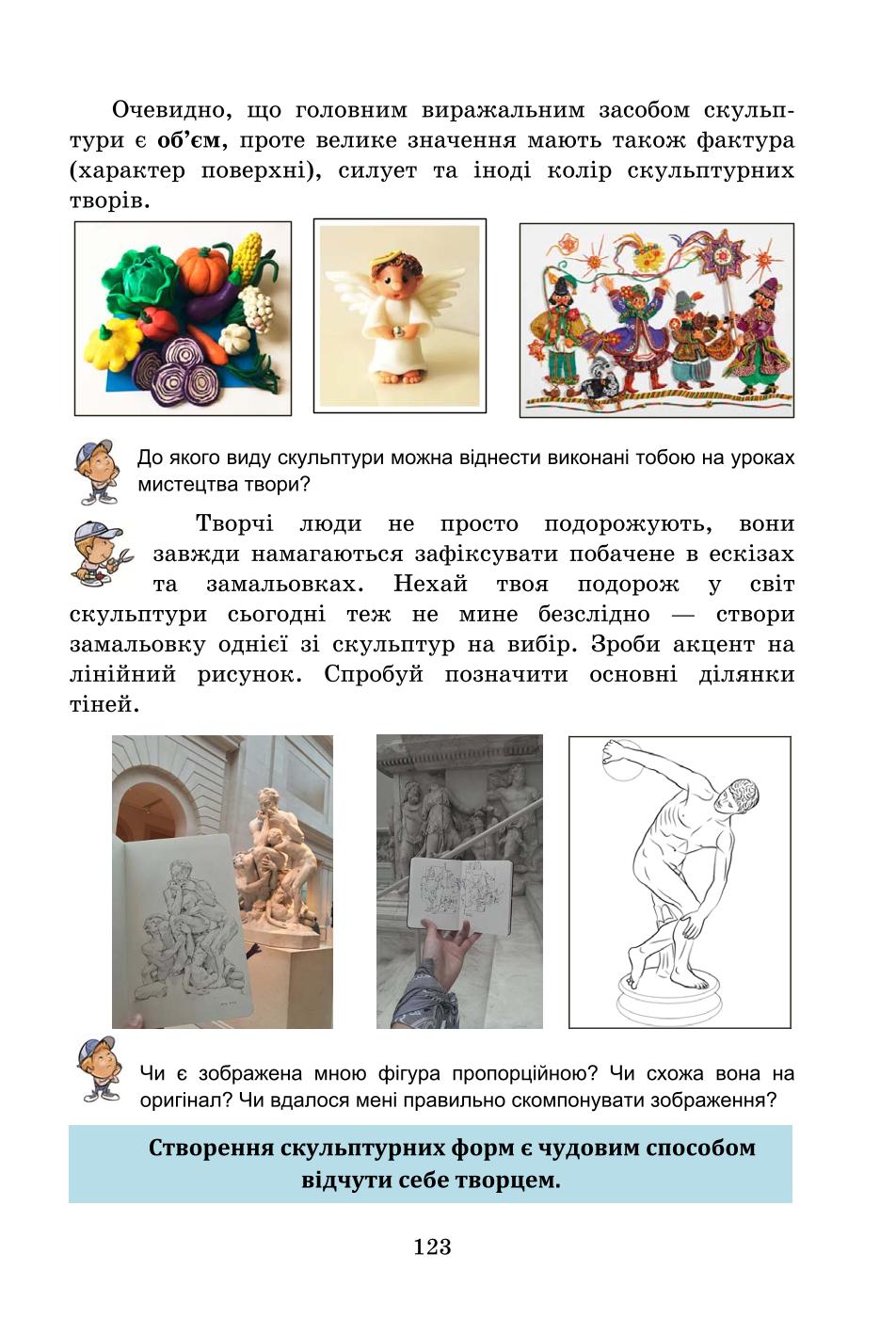 Мініатюра 123