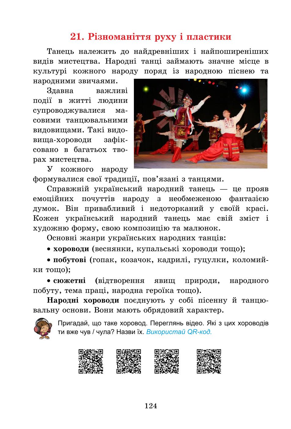 Мініатюра 124