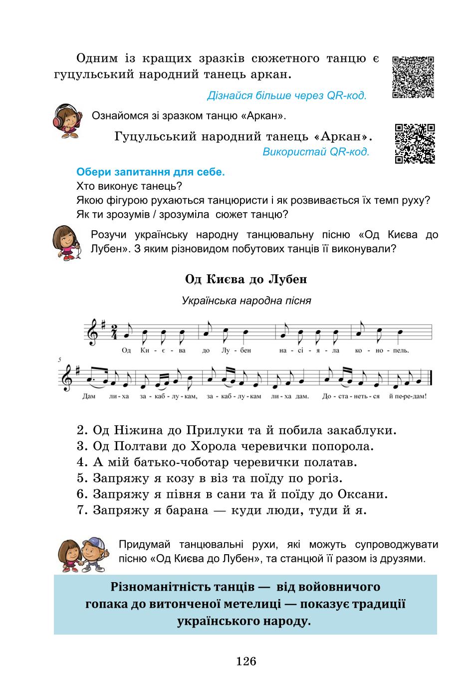 Мініатюра 126