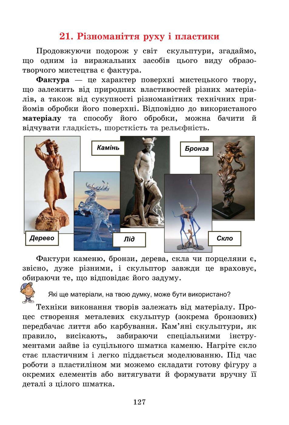 Мініатюра 127