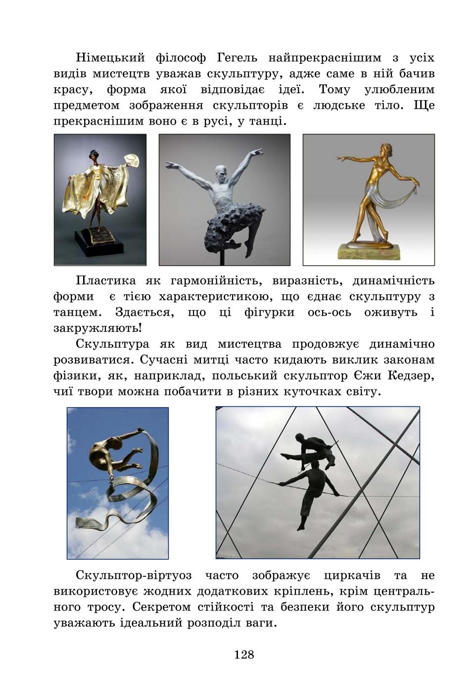 Мініатюра 128