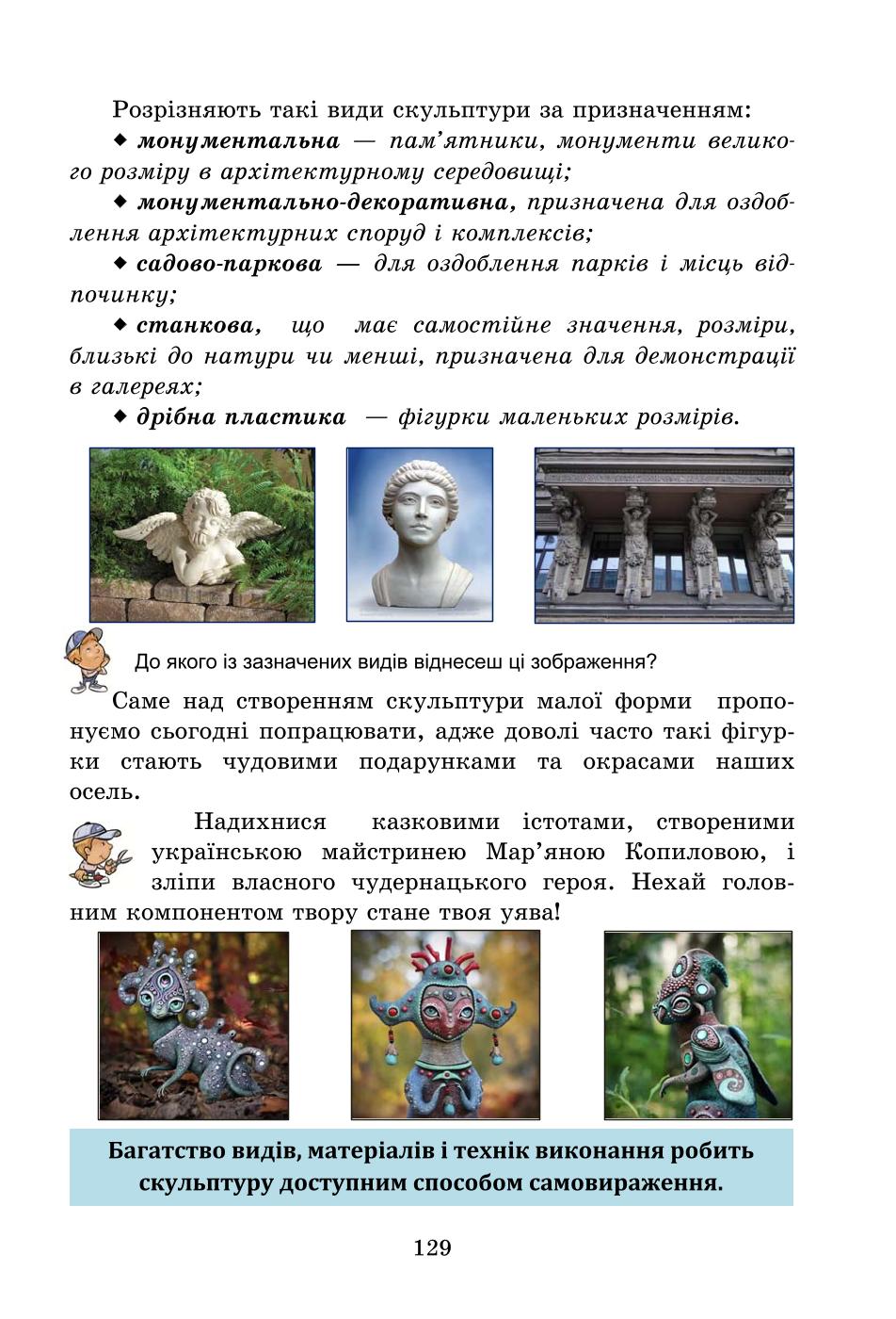 Мініатюра 129
