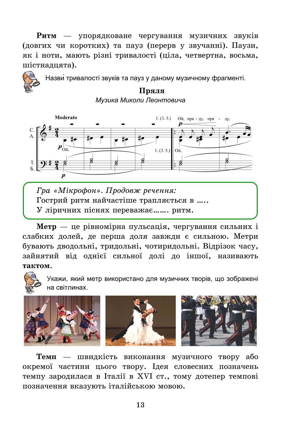 Мініатюра 13