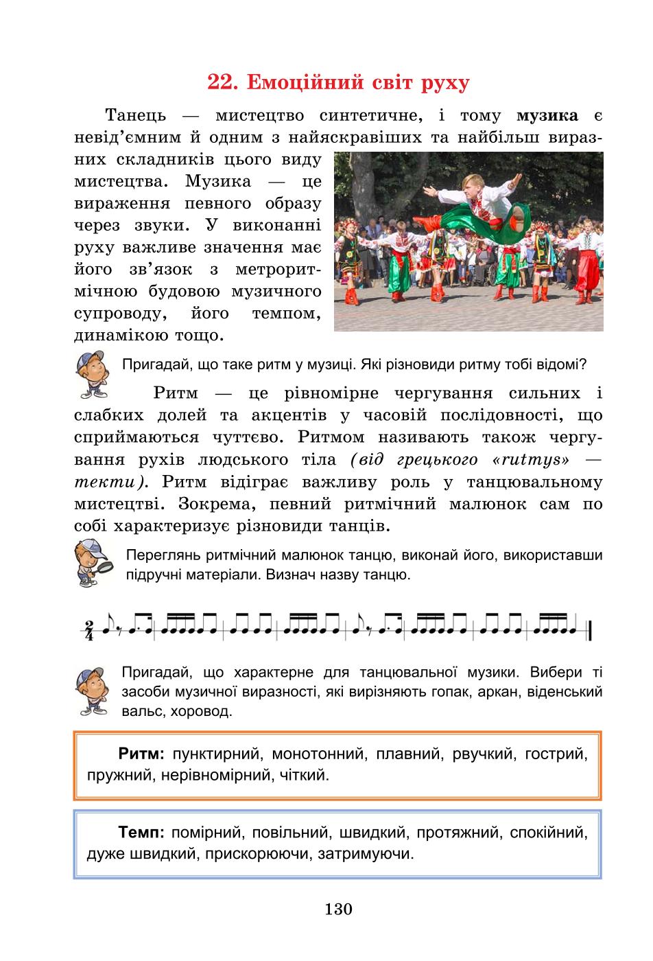 Мініатюра 130