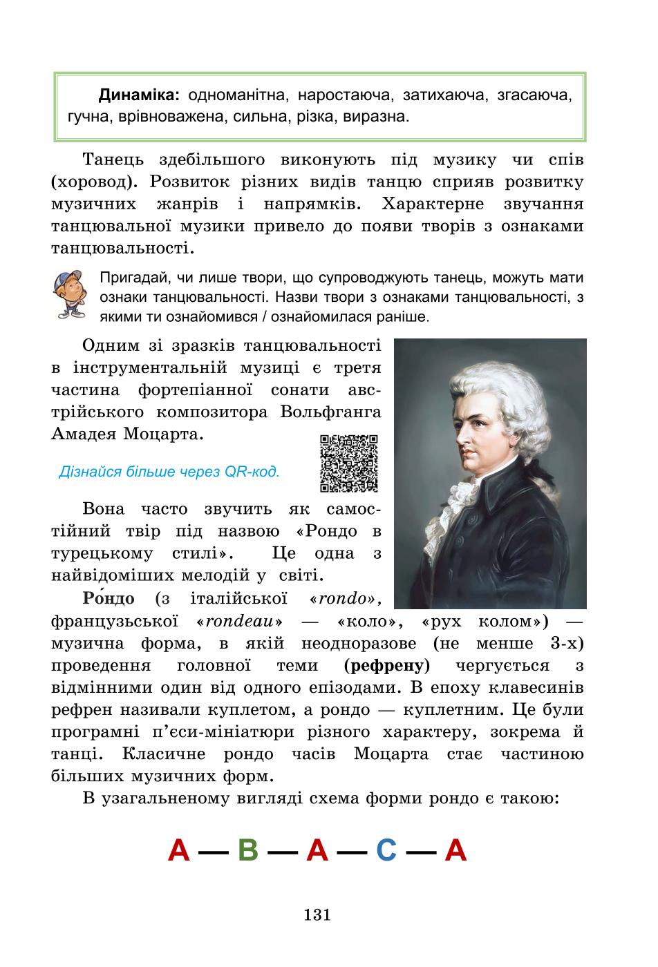 Мініатюра 131
