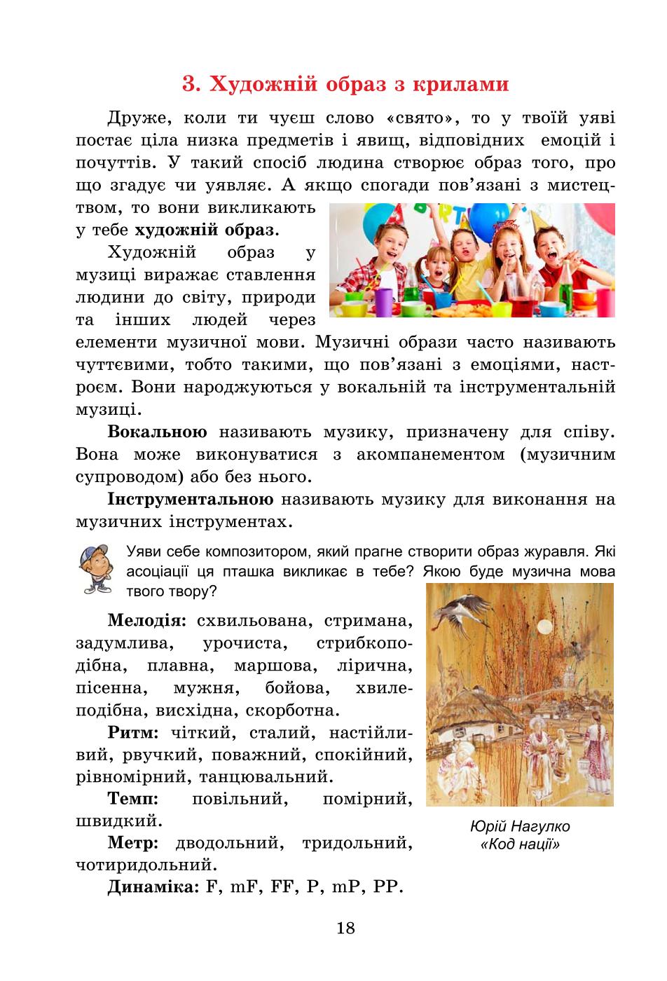 Мініатюра 18