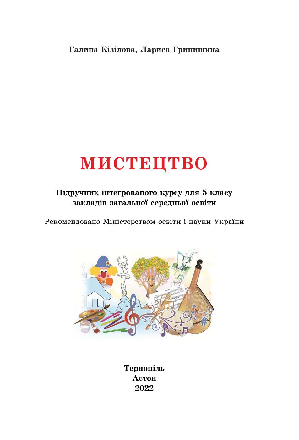 Мініатюра 2