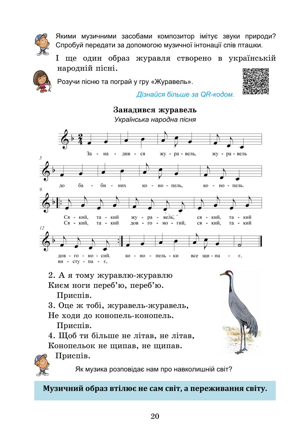Мініатюра 20
