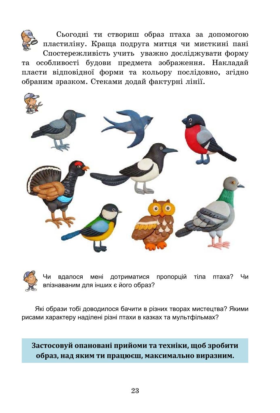 Мініатюра 23