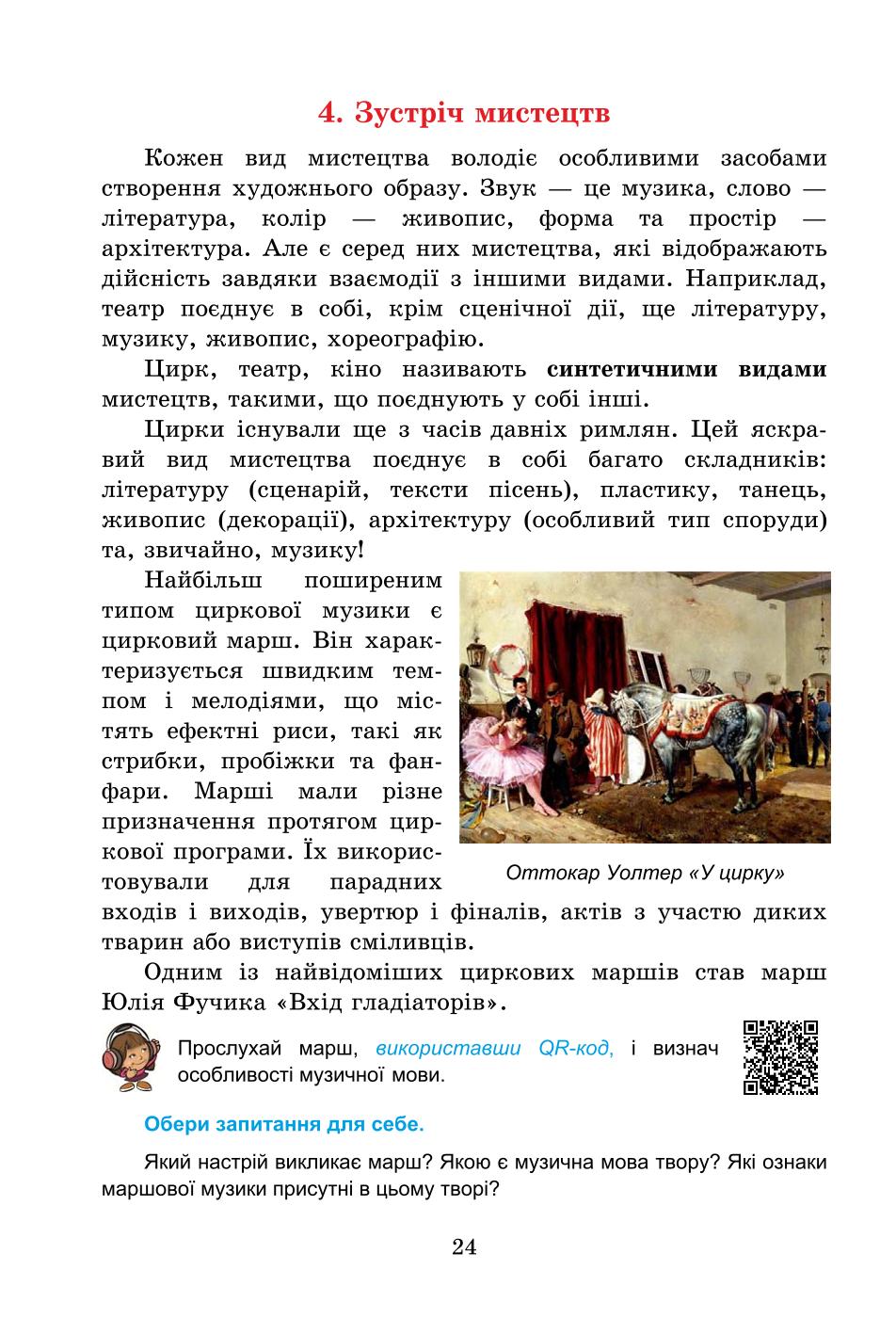 Мініатюра 24