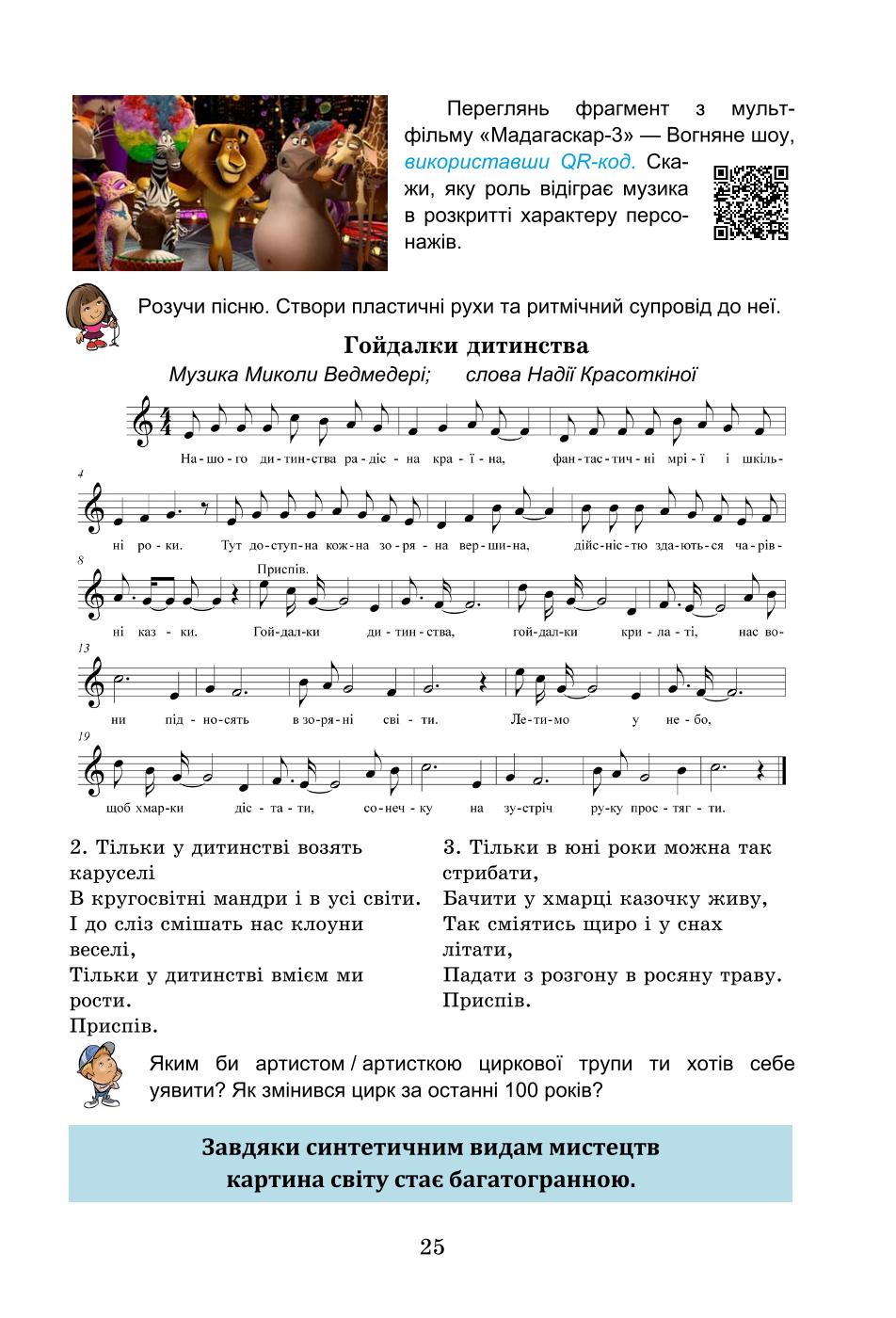 Мініатюра 25