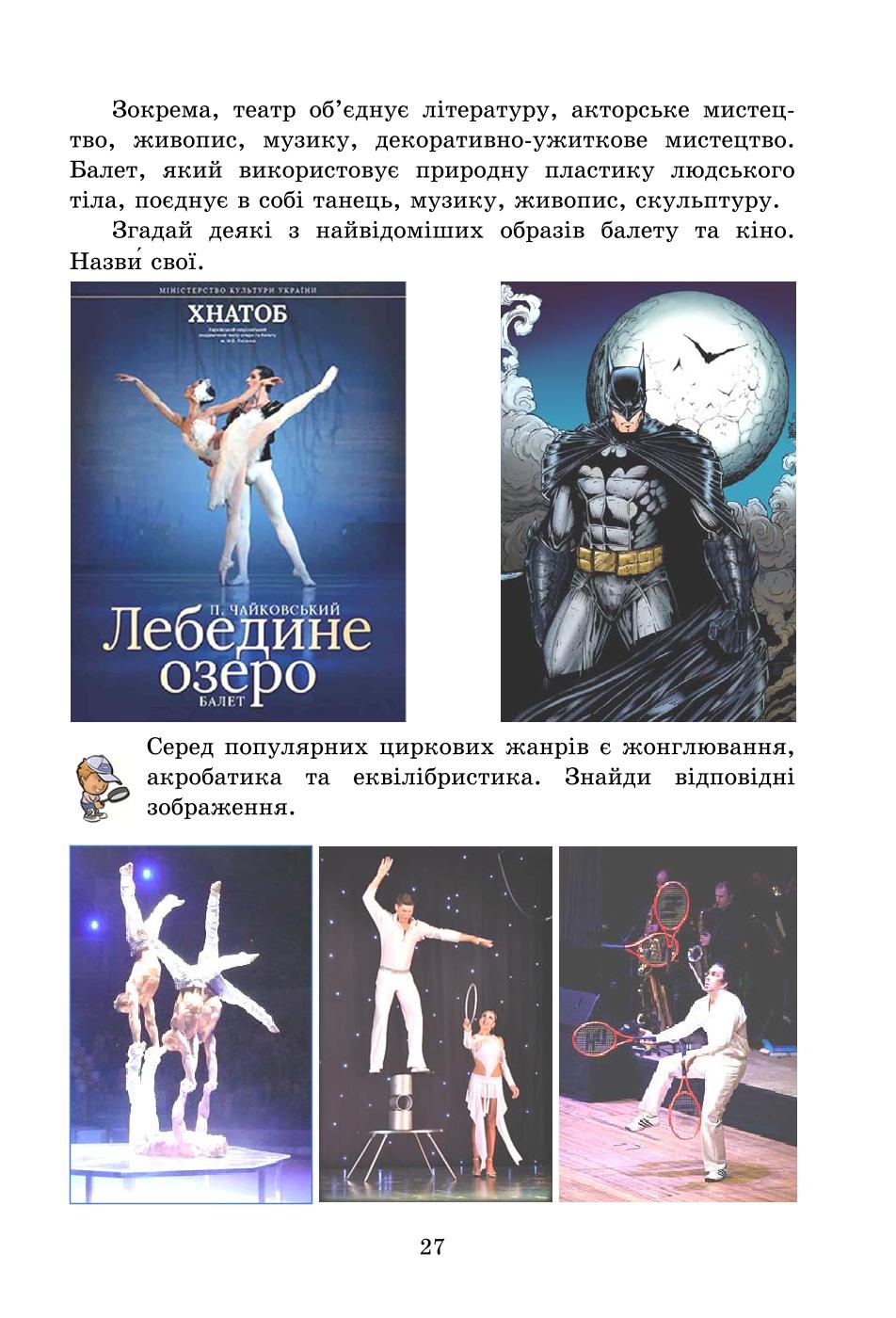 Мініатюра 27