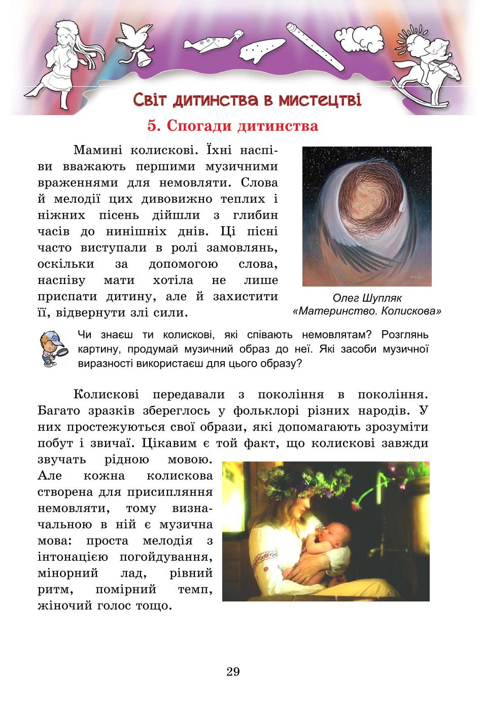 Мініатюра 29