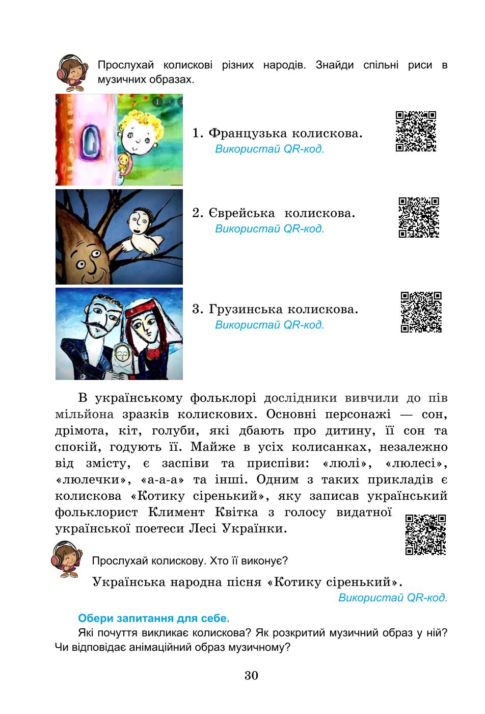 Мініатюра 30