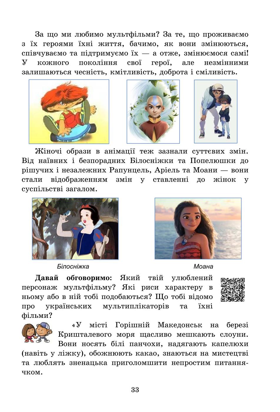 Мініатюра 33