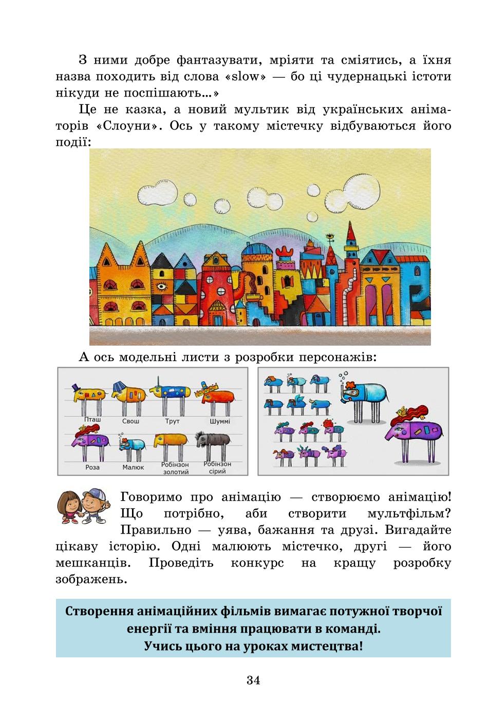 Мініатюра 34