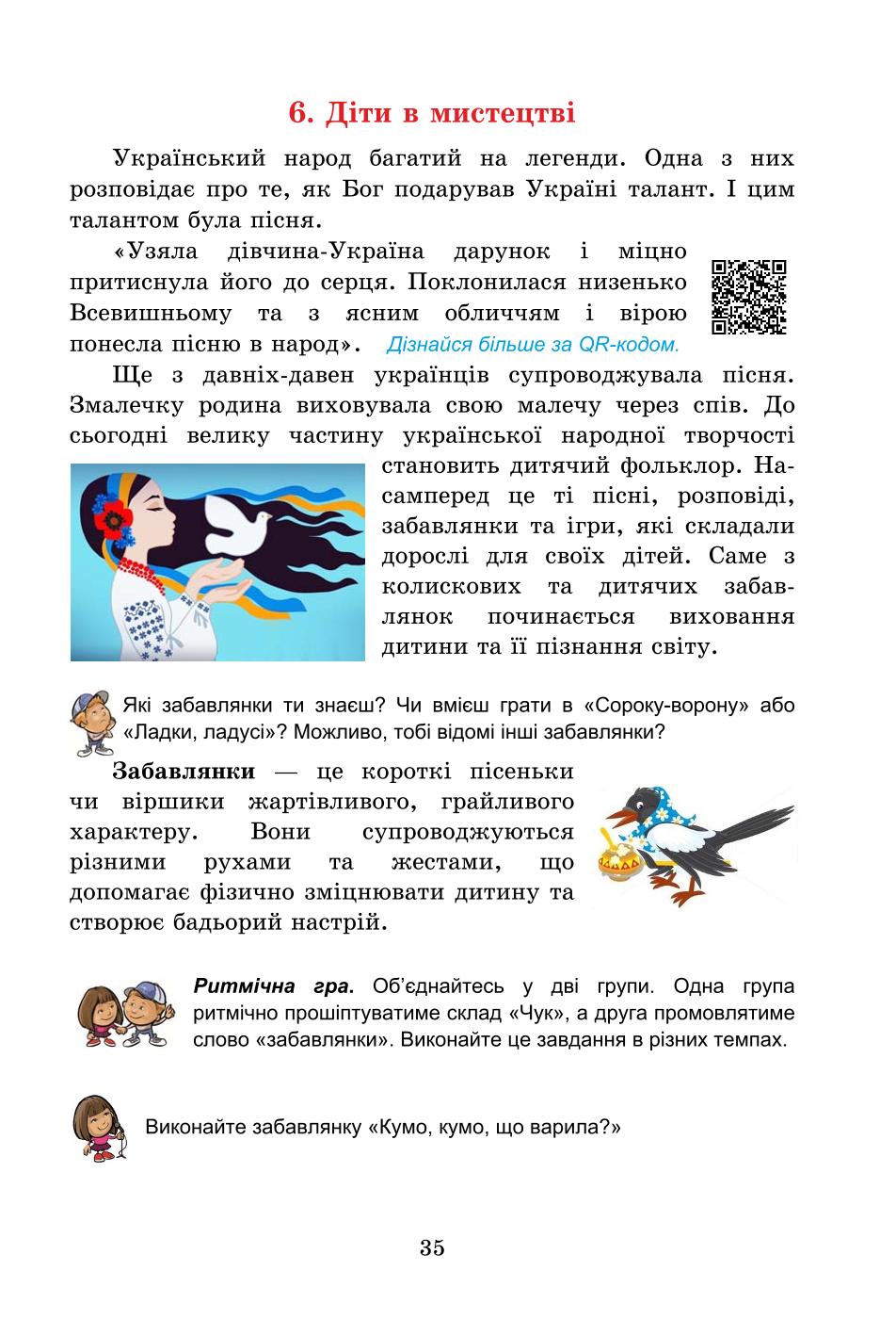 Мініатюра 35