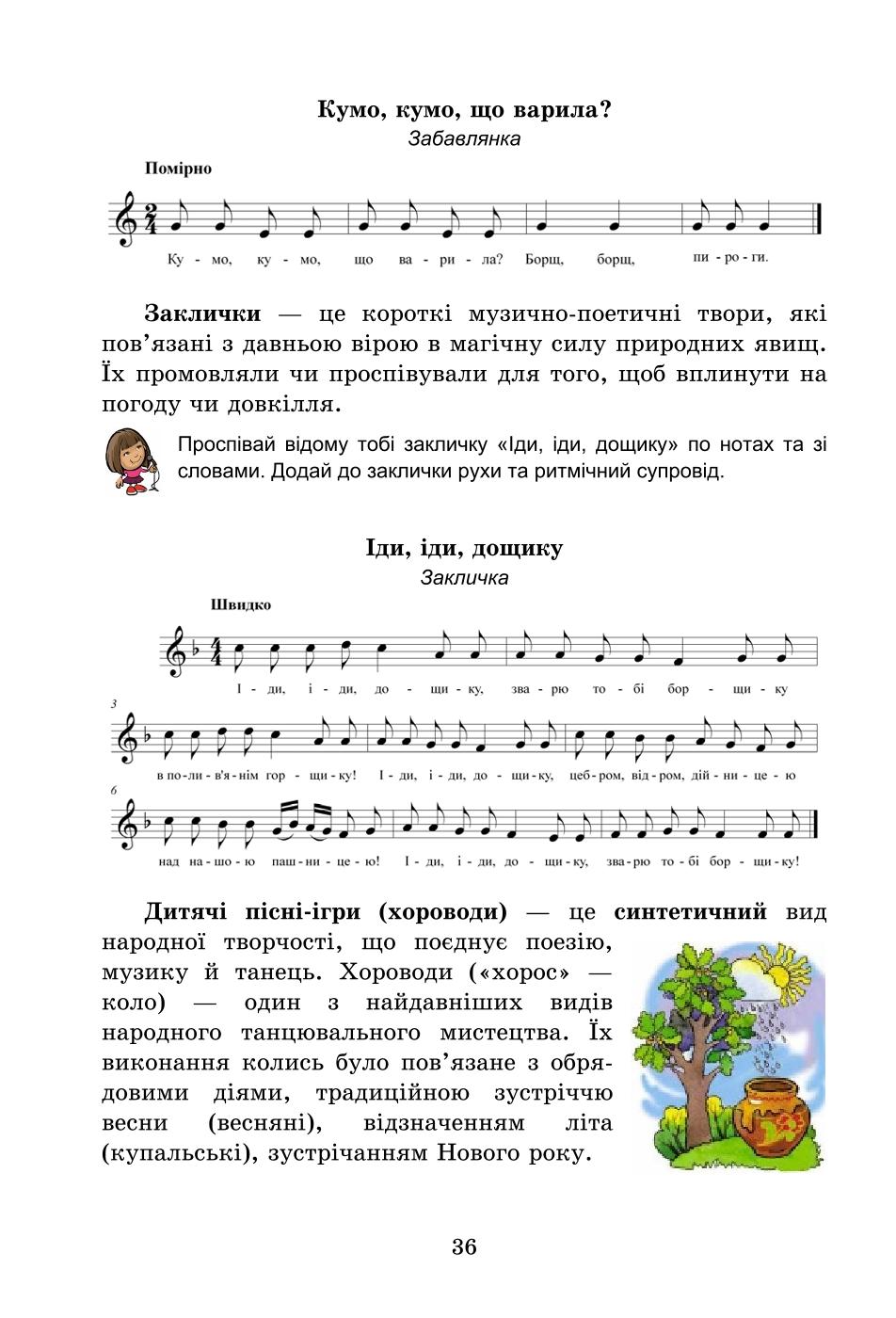 Мініатюра 36